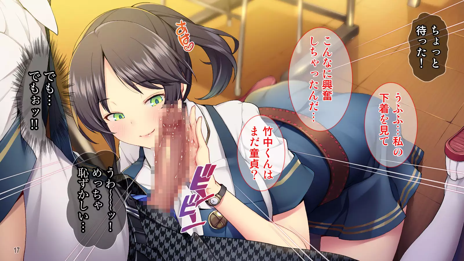 Cool de Buaisou na Iinchou ~Boku dake ga Shiru Muttsuri Sukebe na Sugao~