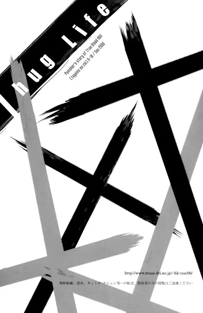 Togainu no Chi - Thug Life