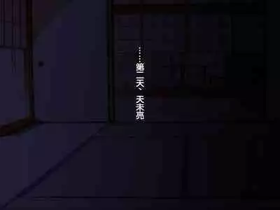 [背徳堂]許嫁がいるのに従者に籠絡されてしまう御話[中国翻译]
