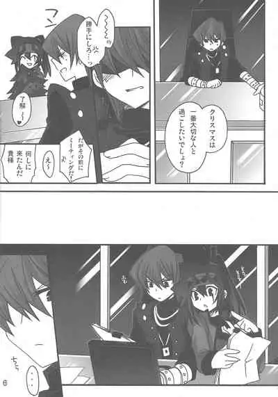 (C75) [Ghost (Marin)] Macaron 2 (Yu-Gi-Oh!)