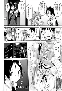 [Hyocorou] Otomebore