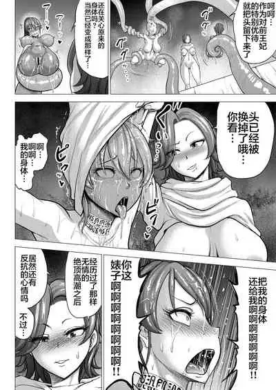 Dluminia Oukoku Monogatari