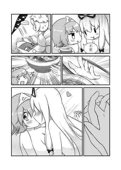 [Bzsk.] ?一起泡温泉吧！ [Chinese]