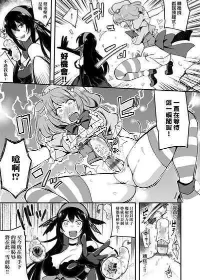 BITCH ONLY | 痴女專用車<Bitch Only> 特裝版