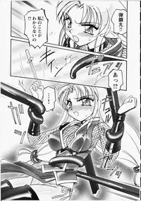 [Amagi Kei] Otome Chinpo