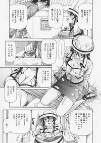 (Yukimino Yukio) Kininaru Kimochi