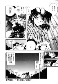 [Sakaguchi Shizuka] Kinbaku no Tenshi