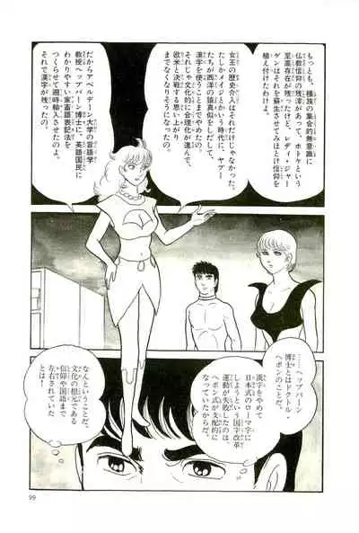 Gekiga Yapoo Koufuku