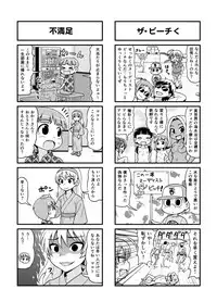 [Gachonjirou] Nonki BOY Ch. 1-35