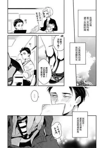 Gourmet no Fukurami | 食色可餐