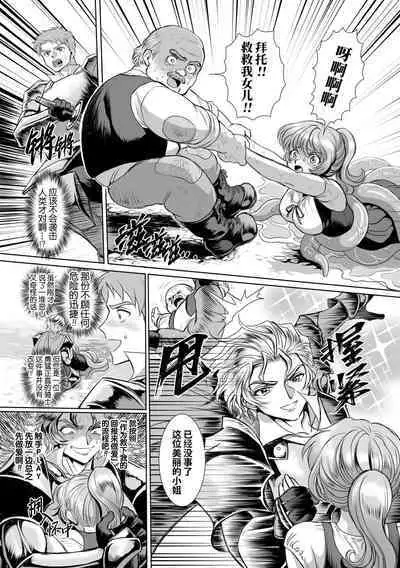 [Usuno Taro] Hyoui Kan Kishi Stallion Kimo Otoko ni Nottorare Buzama Zecchou! Ch. 2 | 附身奸骑士 斯塔里昂 被恶心男夺取意识凄惨高潮! [第2话] [Chinese] [桃紫の汉化] [Decensored] [Digital]