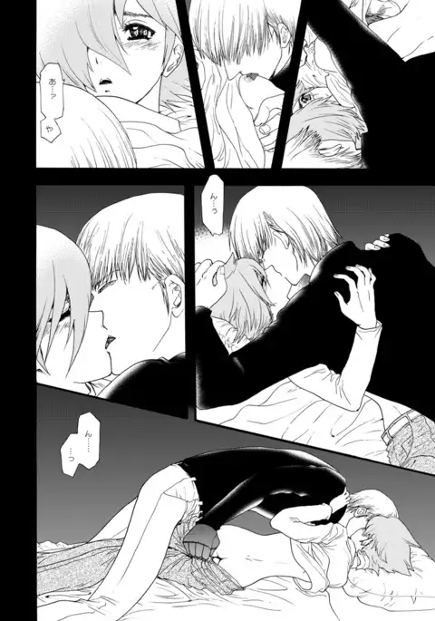 Wasureenu Yuki no Carnival