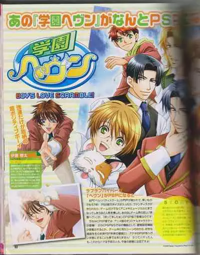 Cool-B Vol.26 2009-07