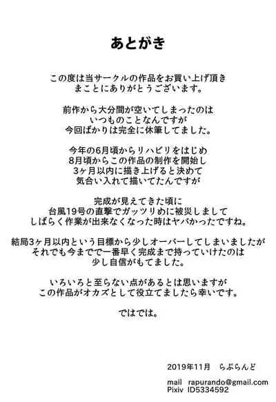 [Rapurando] Chiisai koro kara Osewa ni natte iru Kinjo no Oba-san o Otoshite Tanetsuke! [Chinese] [下北泽幕府]