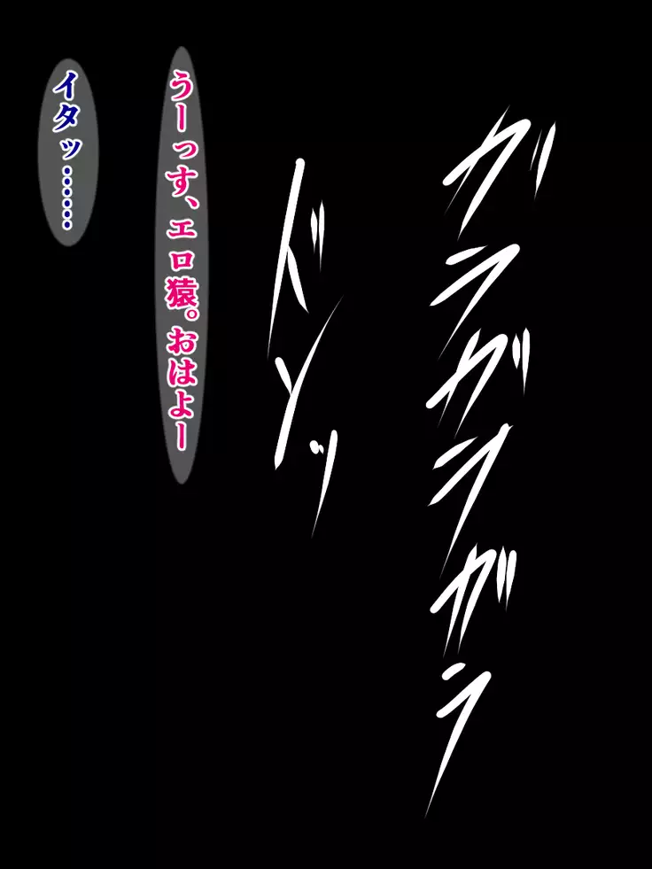 hukusyuu sekika apuri ～kage kya no ore ga mukatuku sannin wo dosukebe obuzye ni ka eru made～