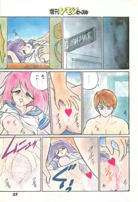 Lemon People 1986-09 Zoukangou Vol. 61 All Color