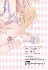 (C94) [WIREFRAME (Yuuki Hagure)] Motto Pecorine to Connect! (Princess Connect! Re:Dive) [Chinese] [屏幕髒了漢化組]