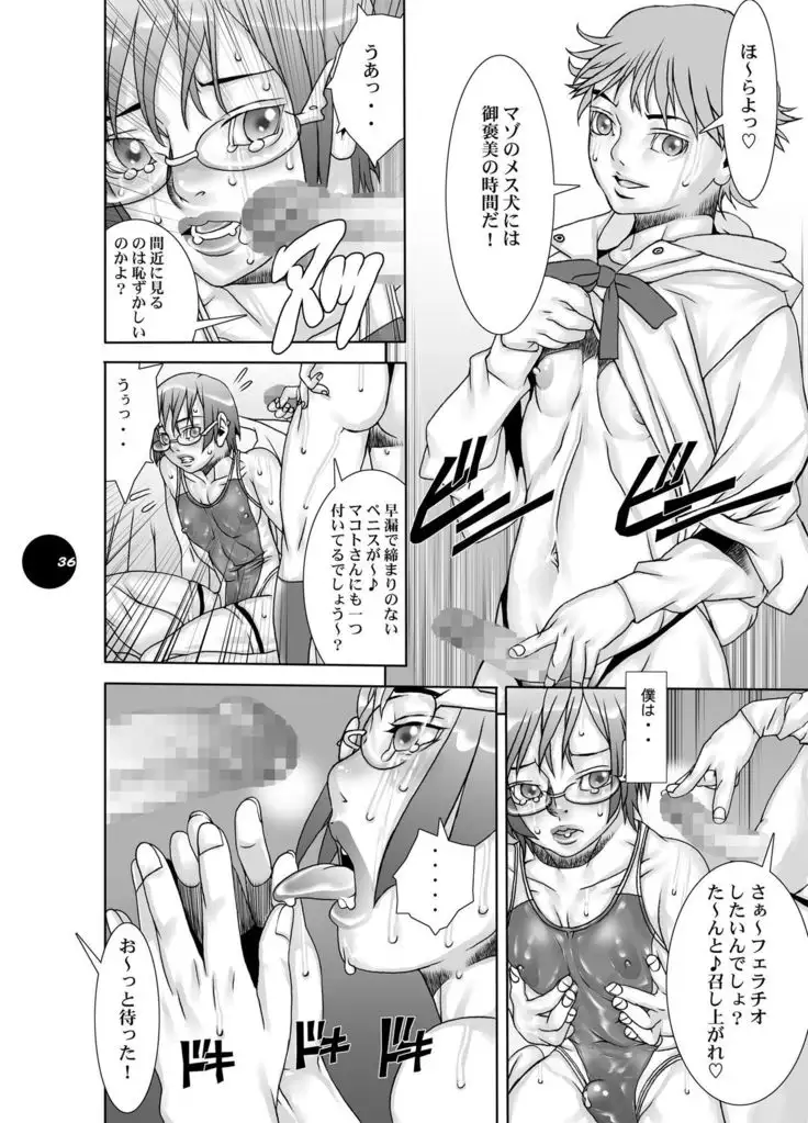 HEART＆BODY.19 Mizugisukin