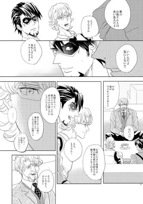 Little Star o Sagashite