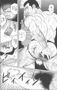 [Gengoroh Tagame] Pride VOL.1