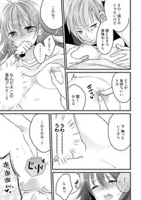 Dead of night cinderella~ 24 hour transformation my body (working title)