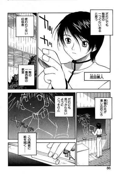 [Nagase Rurio] Another side