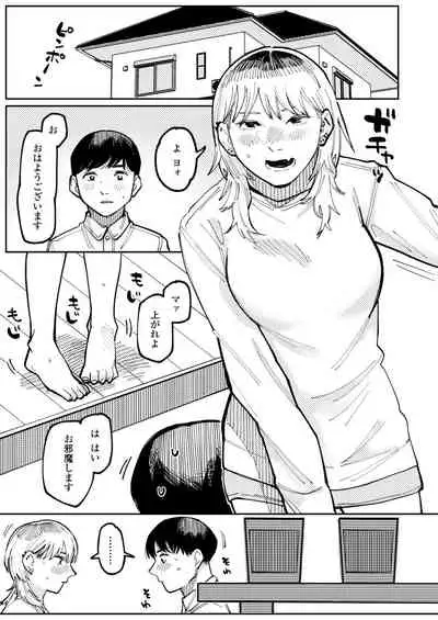 COMIC Aoha 2021 Fuyu [Digital]