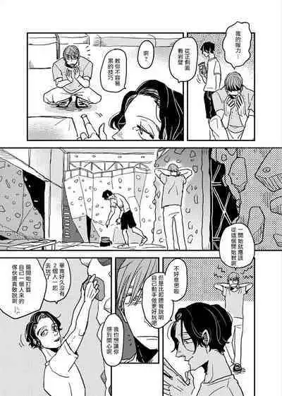 [Nola Obake] Yameru Toki mo, Sukoyakanaru Toki mo, | 无论疾病、还是健康 #4-6 + P站番外插图 + 番外合集1-2[Chinese] [Digital]