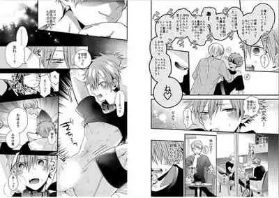 Shinjuku Deriheru Boy Ch. 1-3