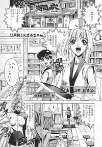 [Matsurioka Hideyuki] Congratu-rape