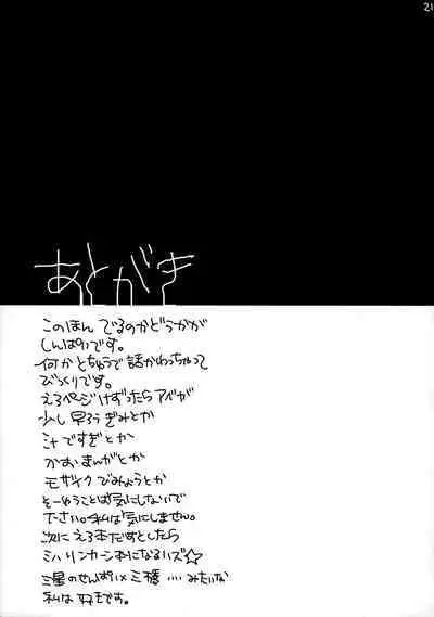 Abe Miha Ero Enpitsu