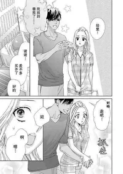 [Mayama Shin] Teto-kun wa Mashou ~ Suki na dake Iya tte Itte Ii yo, Sugar | 魔性男泰特君~只要喜欢 说讨厌也可以哦、Sugar 1-7 end [Chinese] [莉赛特汉化组]