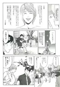 コミック裏モノJAPAN Vol.18 今井のりたつスペシャル号