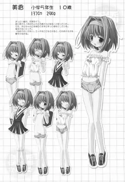 Mika Ganbaru Oshiete Ecchi na Obenkyou.