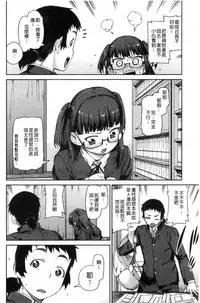 [Akitsuki Itsuki] Kitto Muchuu ni naru [Chinese]