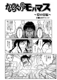 Mikunyan de Nukunyan