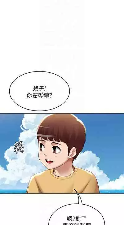 [韩漫]Boarding Diary 寄宿日记 60-75