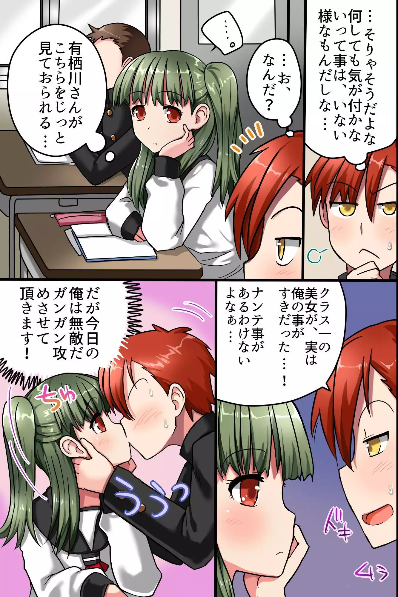 Existless! Women Humped From The Non-World Realm