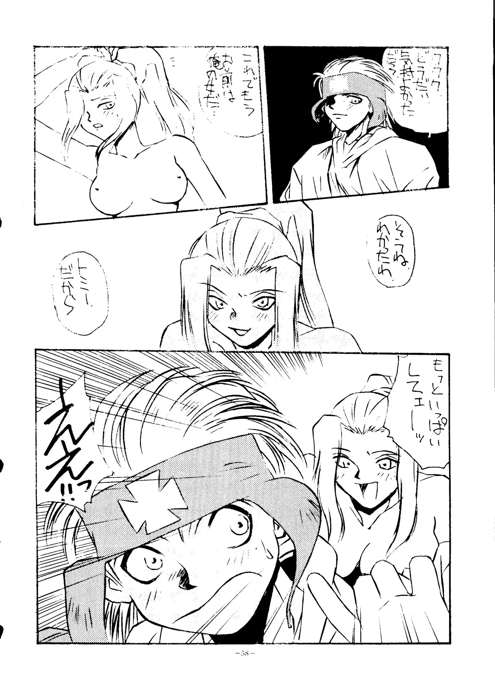 Okachimentaiko Ultra