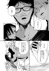 Saijaku Gal wa Ikizurai! Ch. 1-8