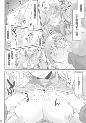 Shinobu Appetite 丨 忍的食欲