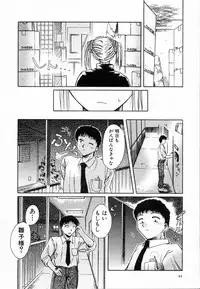 [Ayano Naoto] Sweet Emotion