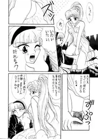 [Studio Dellforce] Motel (Magic Knight Rayearth)