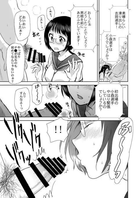 Netto! Fellatio Koshien