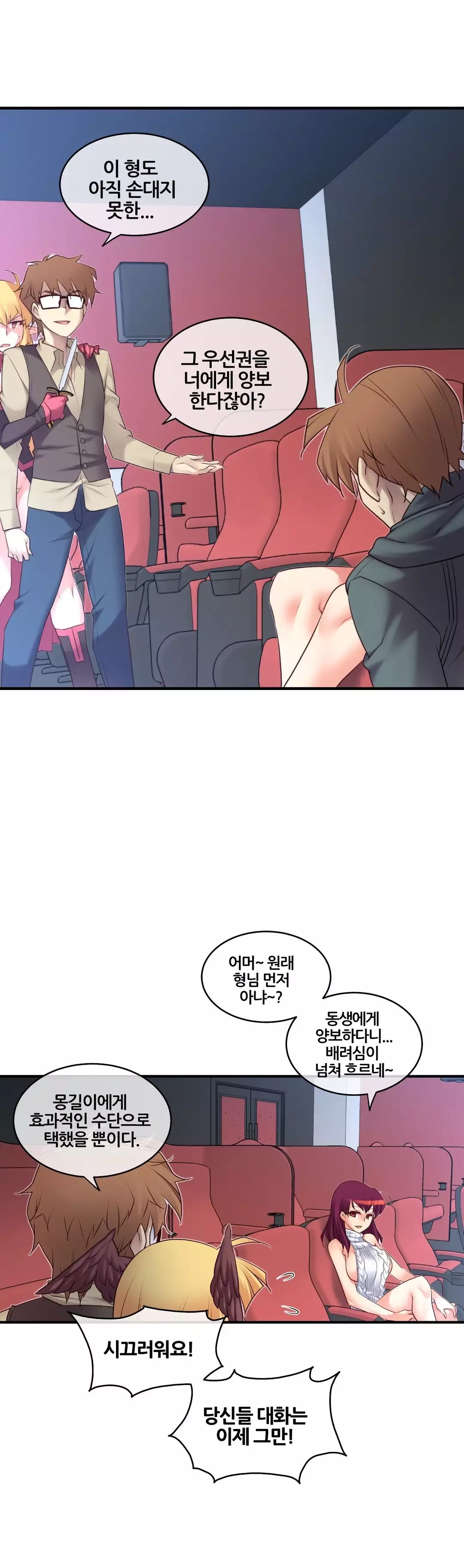 Master in My Dreams Ch.90-111