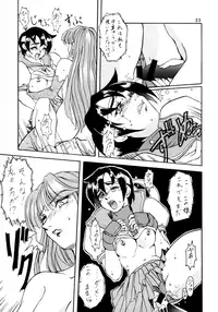 (C58) [SEMEDAIN G (KAZUKI, Mokkouyou Bond, noramushi)] SEMEDAIN G WORKS vol.12 ZERO.Q 09 (Various)