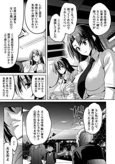 Kukkoro Heroines Vol. 21