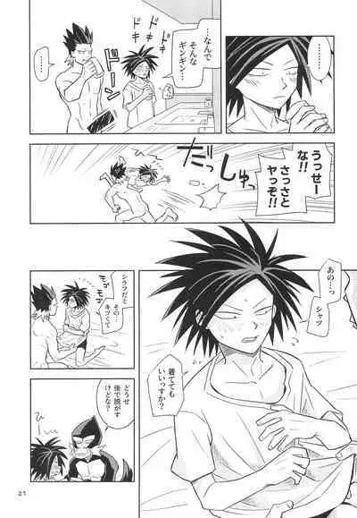 Yamaarashi no Daydrem