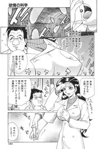 [Makibe Kataru] Nousyuku Pine