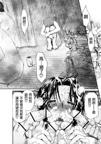 [Miyabi Tsuzuru] Haha no Naku Ie Ch. 5-9 [Chinese] [為了拯救自己的蛋蛋漢化]